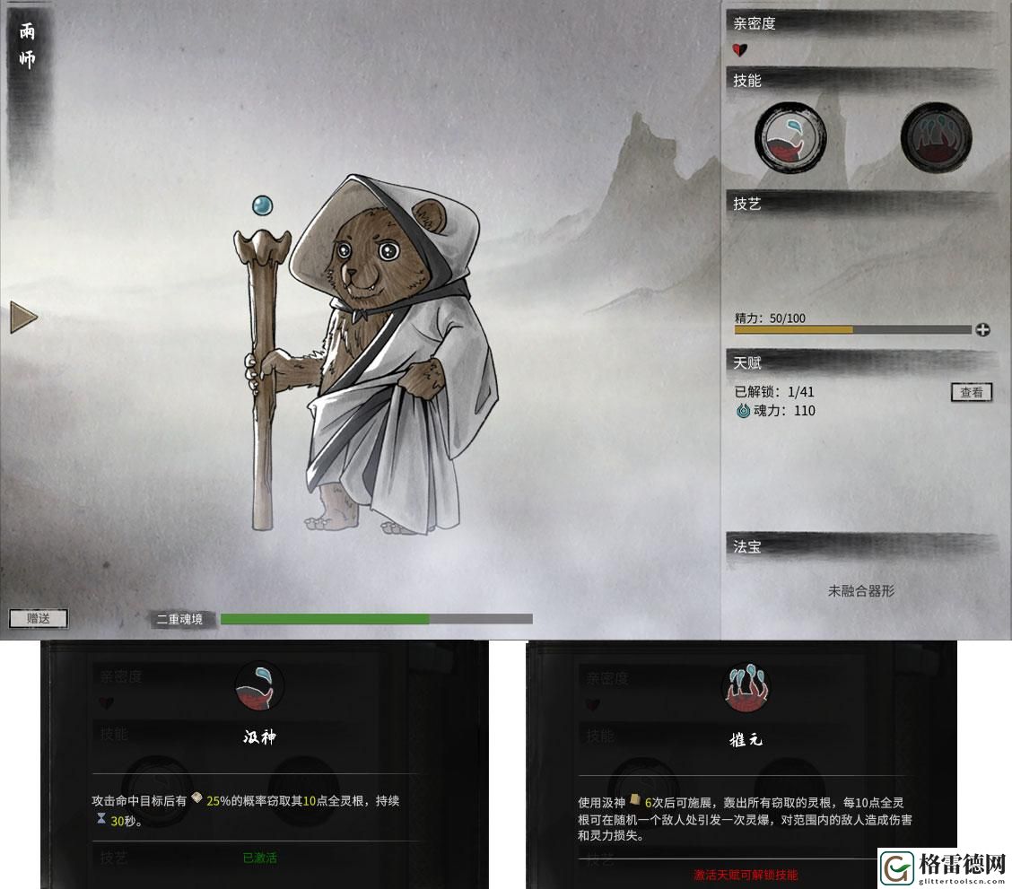 鬼谷八荒全部器灵技能详细解析