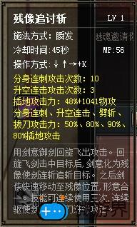 斩魂剑侠刷图技能怎么加点