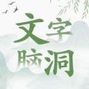 休闲的脑洞益智手游推荐 终极装备打造材料收集方法