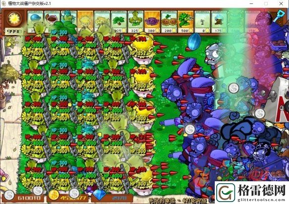 植物大战僵尸杂交版无尽模式怎么通关 植物大战僵尸杂交版无尽模式阵容推荐