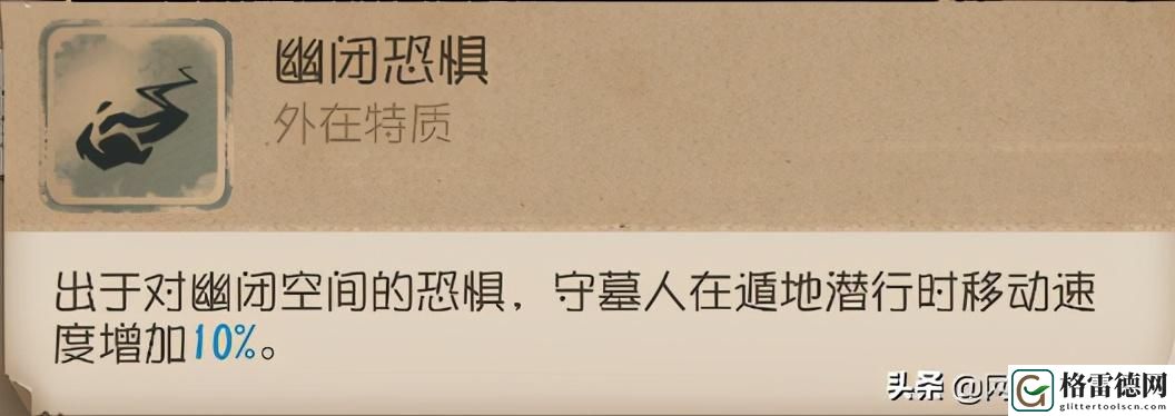 第五人格守墓人外在特质详细介绍