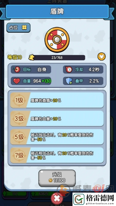 背包勇者怎么玩 背包勇者游戏玩法和新手攻略介绍