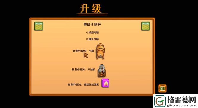 星露谷物语淡啤酒怎么弄 隐藏任务详细攻略