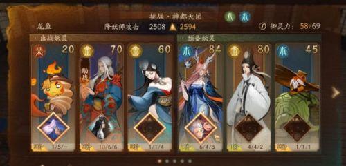 神都夜行录神都天团怎么过