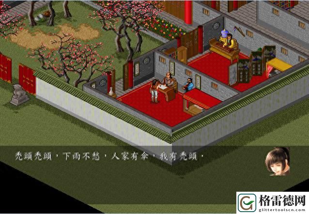 金庸群侠传苍龙逐日地图通关攻略