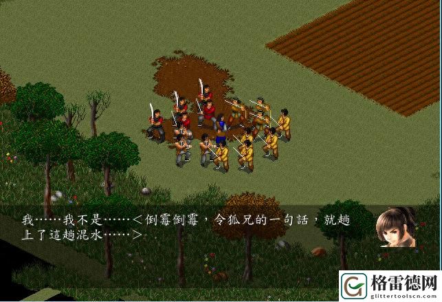 金庸群侠传苍龙逐日地图通关攻略