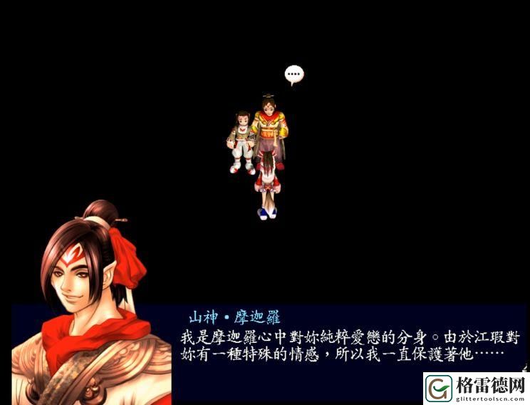 新绝代双骄3游戏介绍