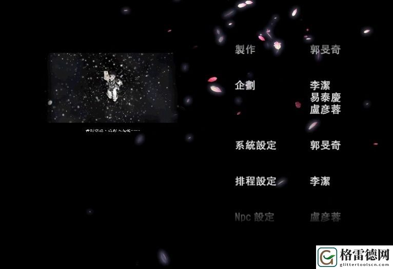 新绝代双骄3游戏介绍