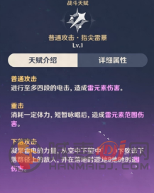 原神丽莎值得培养吗 原神丽莎技能机制分析
