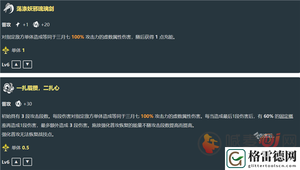 崩坏星穹铁道巡猎三月七技能是什么 崩坏星穹铁道巡猎三月七技能大爆料