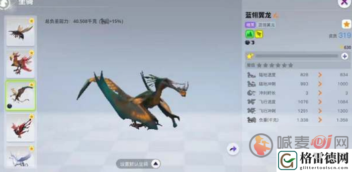 创造吧我们的星球飞行坐骑有哪些 创造吧我们的星球飞行坐骑大全介绍