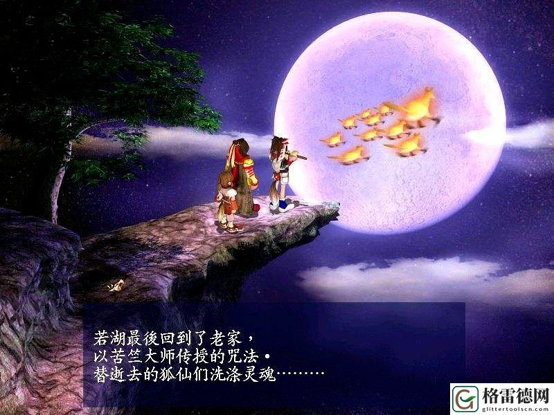 新绝代双骄3游戏介绍