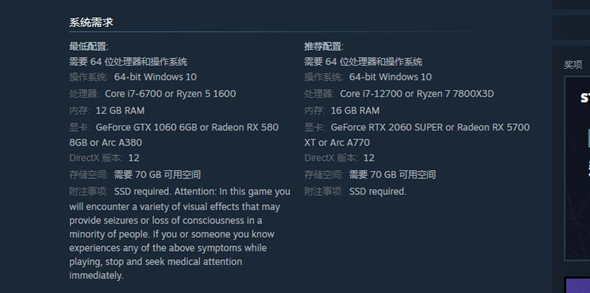 赛博朋克2077需要什么配置-赛博朋克2077游玩配置介绍 游戏问题与故障解决方案
