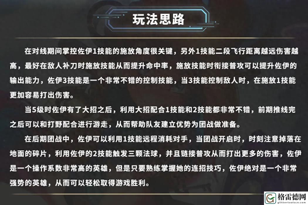 LOL暮光星灵的技能介绍和玩法