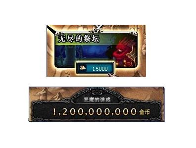 地下城无尽的祭坛在哪