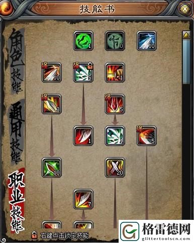 斩魂剑侠刷图技能怎么加点