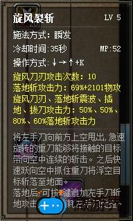 斩魂剑侠刷图技能怎么加点