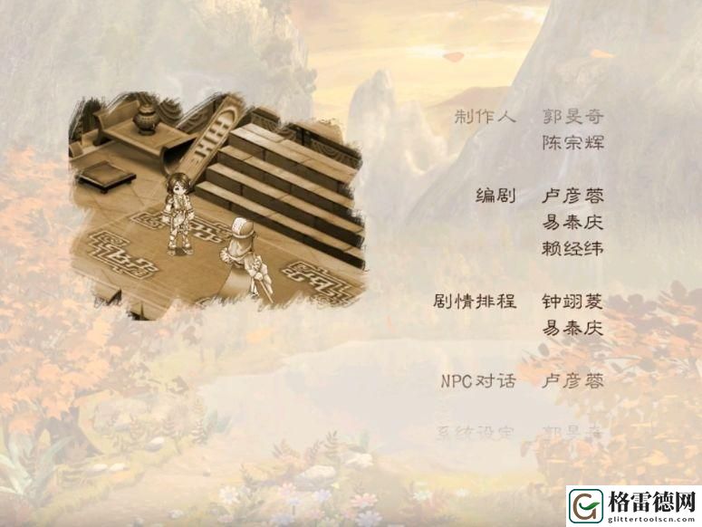 新绝代双骄3游戏介绍