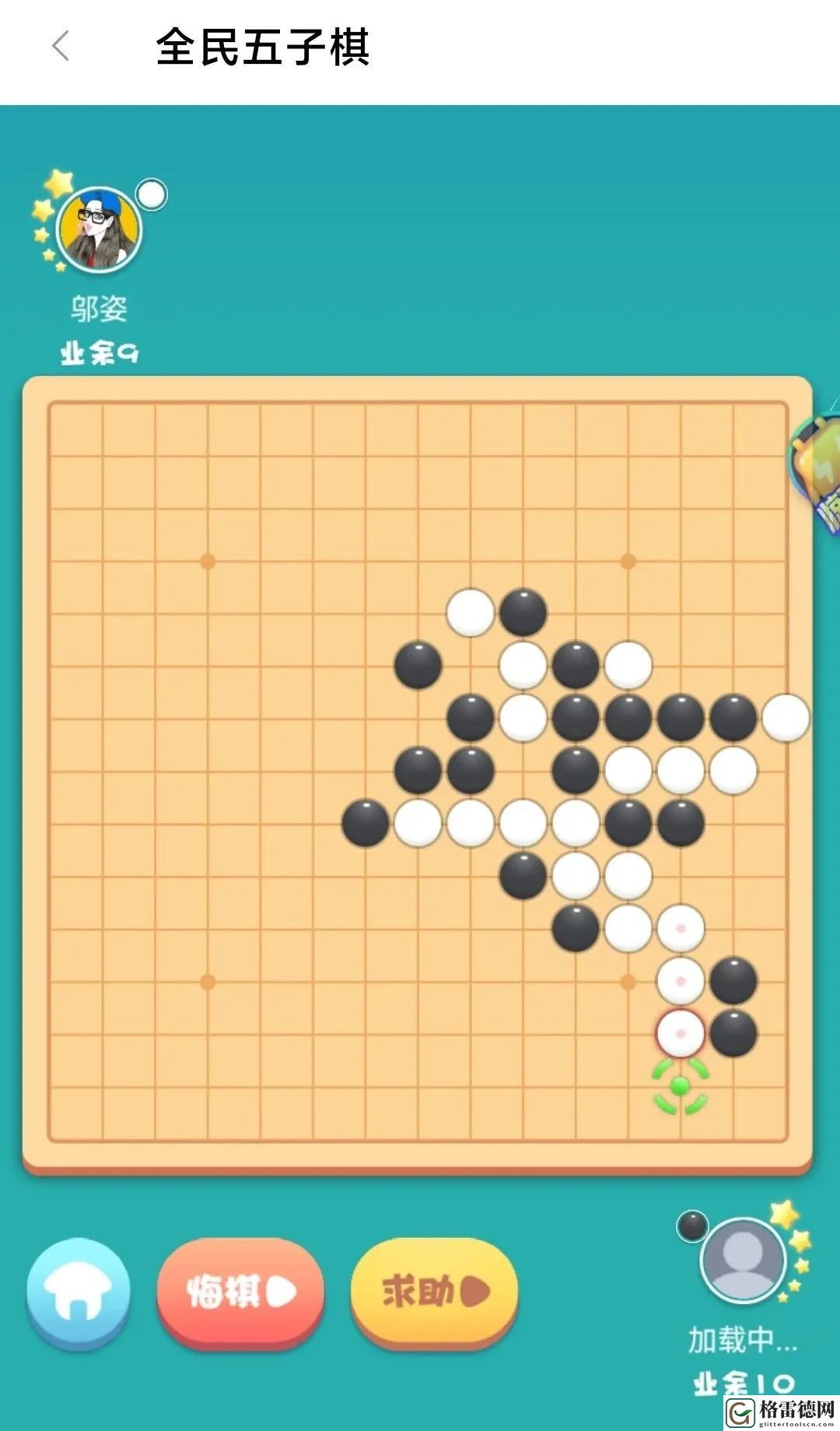 全民五子棋游戏玩法教学