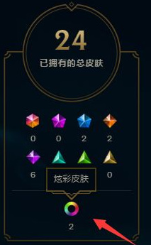 lol炫彩皮肤怎么用-炫彩皮肤使用教程 珍贵道具获取方法详解