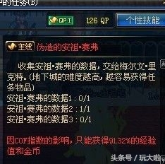 dnf安祖赛弗的数据任务怎么做