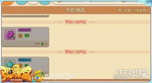 弹弹堂逆天神炮怎么获得