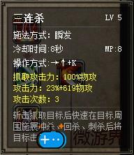 斩魂剑侠刷图技能怎么加点