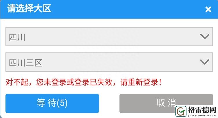 四步带你解决dnf角色不可查询的问题