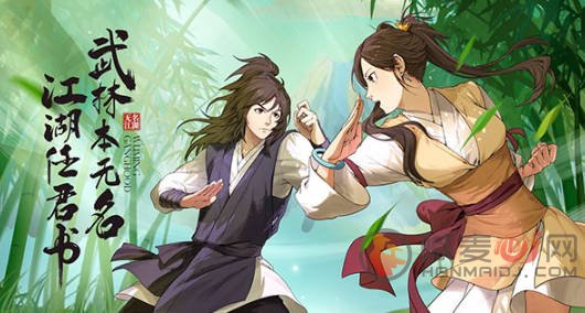 无名江湖武学哪个比较强 无名江湖武学强度排行