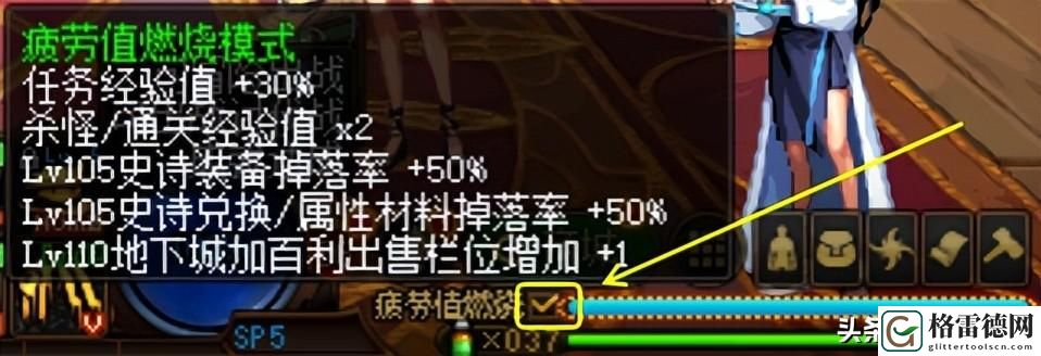 dnf燃烧疲劳模式介绍