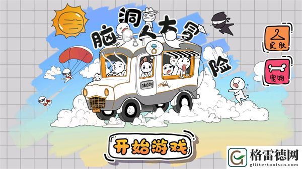 休闲的脑洞益智手游推荐 终极装备打造材料收集方法