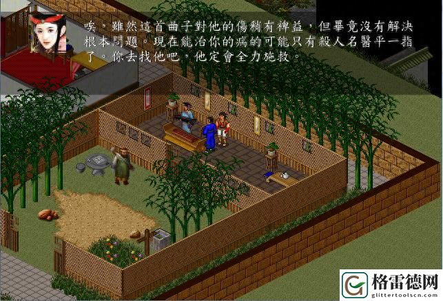 金庸群侠传苍龙逐日地图通关攻略