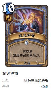 炉石传说护符火冲法卡组搭配指南