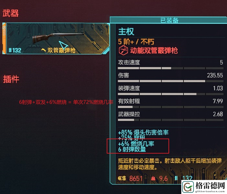 赛博朋克20772.0霰弹流加点攻略-赛博朋克20772.0霰弹枪流派bd搭配攻略 解锁顶级装备的秘密路径