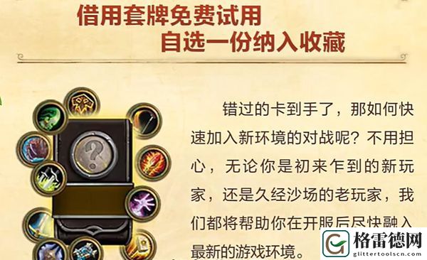 炉石传说新手卡包购买技巧解析