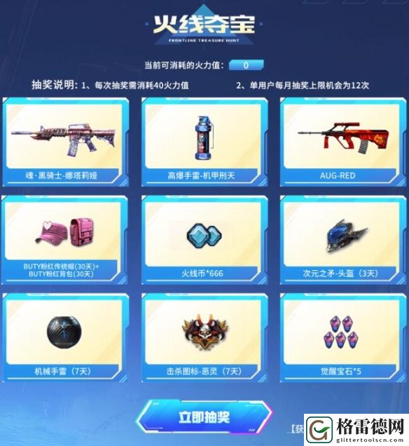 穿越火线2024年10月掌火专属奖励活动入口详解