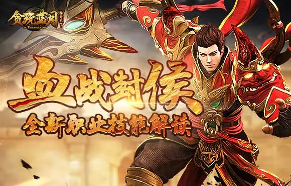 贪玩传奇法师技能如何加点 贪玩传奇法师技能如何加点的 游戏内剧情深度解析与探索