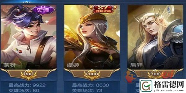 王者荣耀英雄战力多少可以拿标 王者荣耀英雄拿标规则介绍