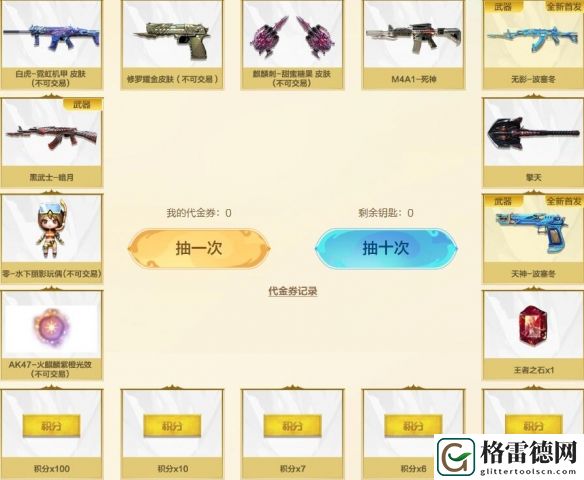 穿越火线秋季幸运助力开卡邀请码具体一览