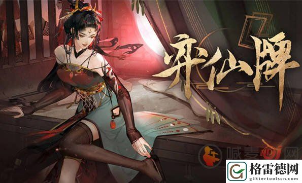 弈仙牌兑换码有哪些 弈仙牌最新通用礼包兑换码福利大全