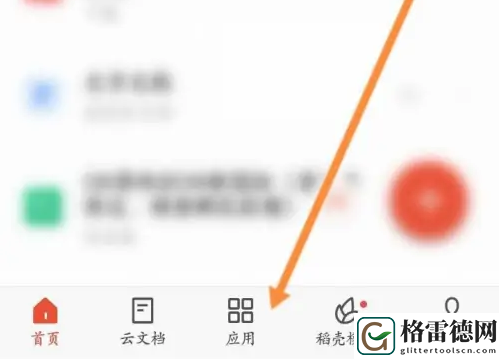 WPS Office压缩文件打包方法一览