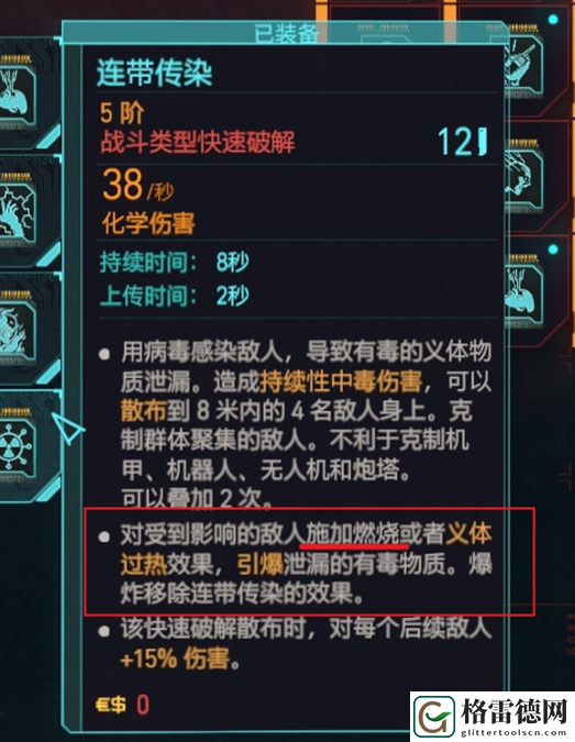 赛博朋克20772.0霰弹流加点攻略-赛博朋克20772.0霰弹枪流派bd搭配攻略 解锁顶级装备的秘密路径