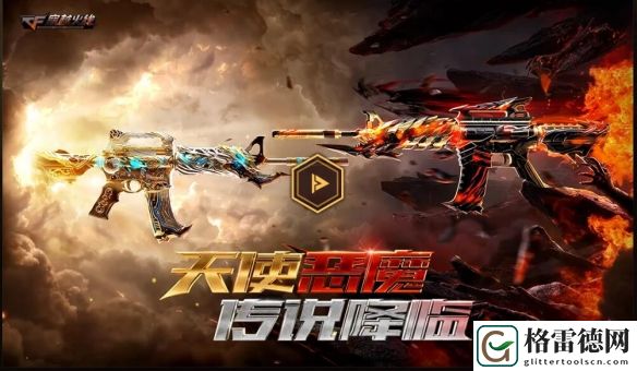穿越火线传说武器序列号和无序列号区别解析