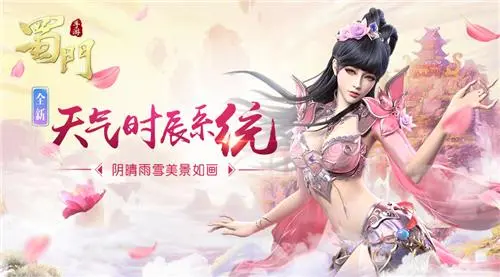 蜀门花花叶子怎么加点 蜀门花花怎么加血多 装备分解与材料回收