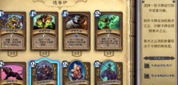 炉石传说粉尘具体获取指南