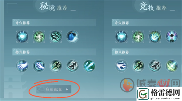 剑网三无界武学助手怎么用 剑网三无界武学助手使用教程