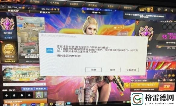 穿越火线反作弊预启动功能详细解析