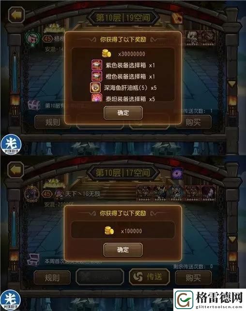 小冰冰传奇混沌之塔攻略一览