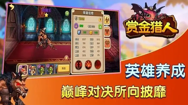 赏金猎人辅助怎么出装加点图 赏金猎人辅助怎么出装加点图片 操作手感提升设置指南