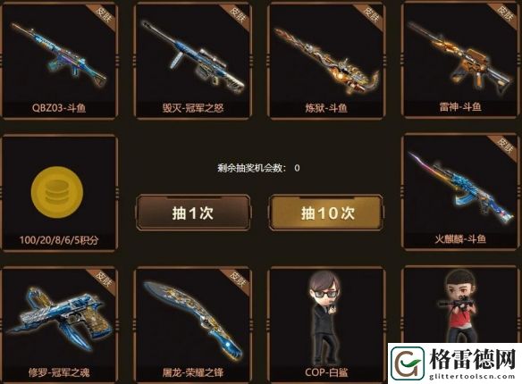 穿越火线枪王杯拼团奖励具体解析